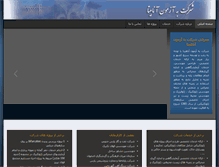 Tablet Screenshot of behazmoon.com